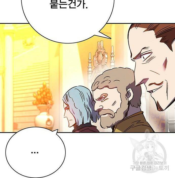 엑스애쉬 58화 184