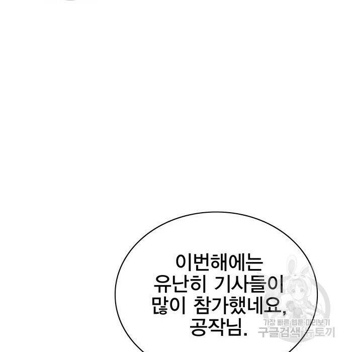 엑스애쉬 58화 185