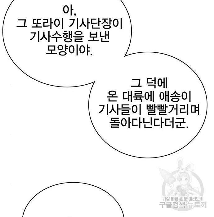 엑스애쉬 58화 187