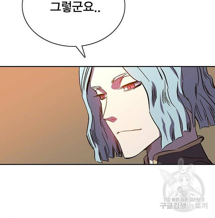 엑스애쉬 58화 188