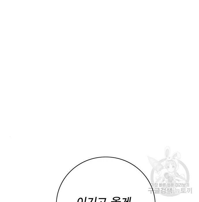 엑스애쉬 58화 189