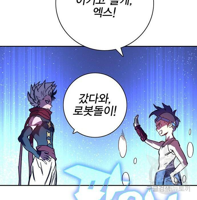 엑스애쉬 58화 190