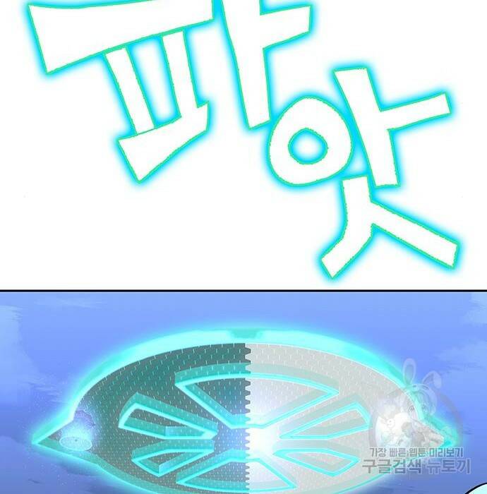 엑스애쉬 58화 194