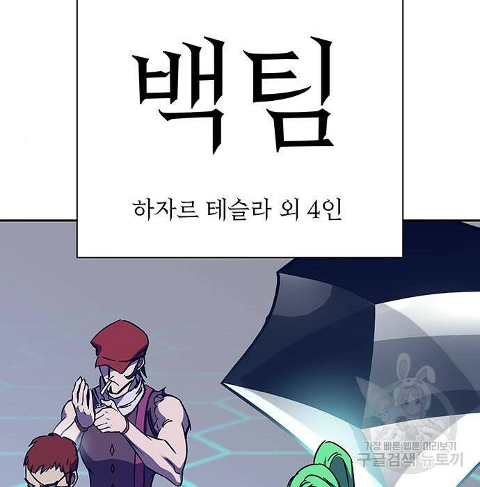 엑스애쉬 58화 197