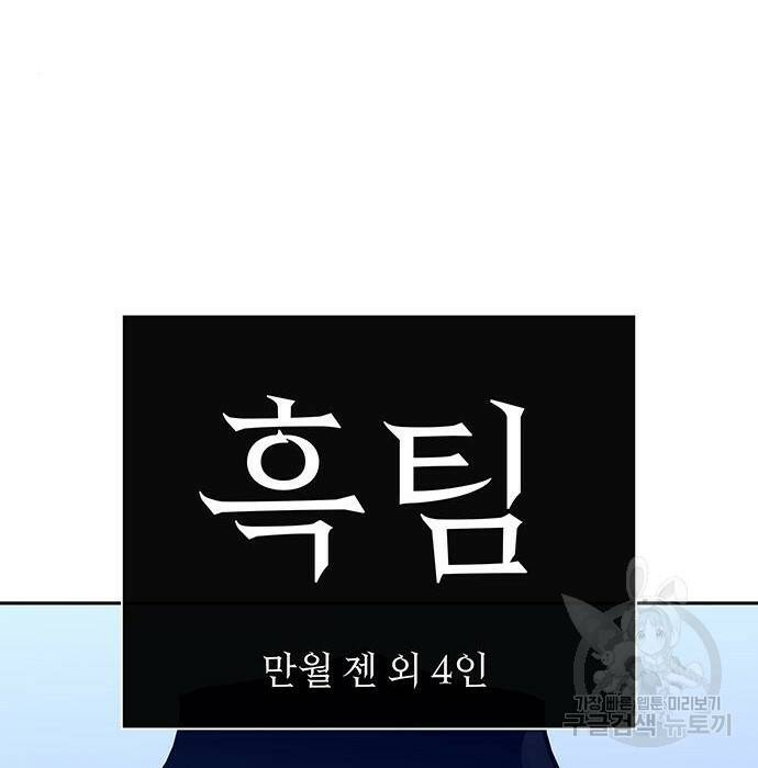 엑스애쉬 58화 202