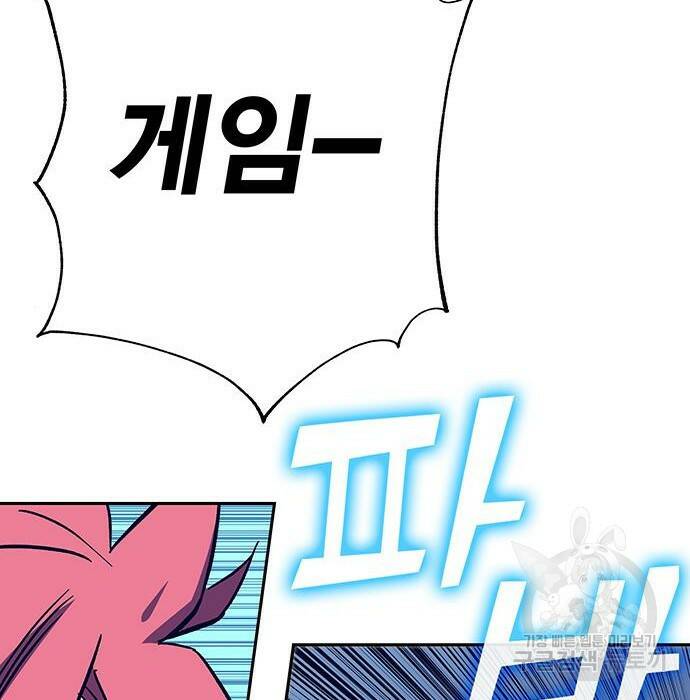 엑스애쉬 58화 206