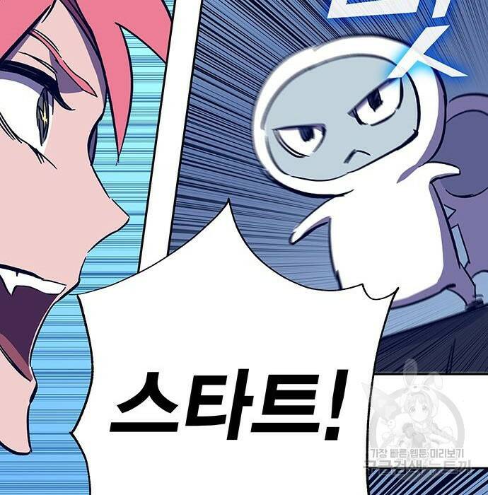 엑스애쉬 58화 207