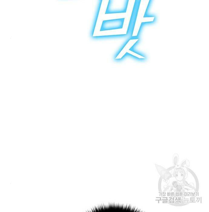 엑스애쉬 58화 209