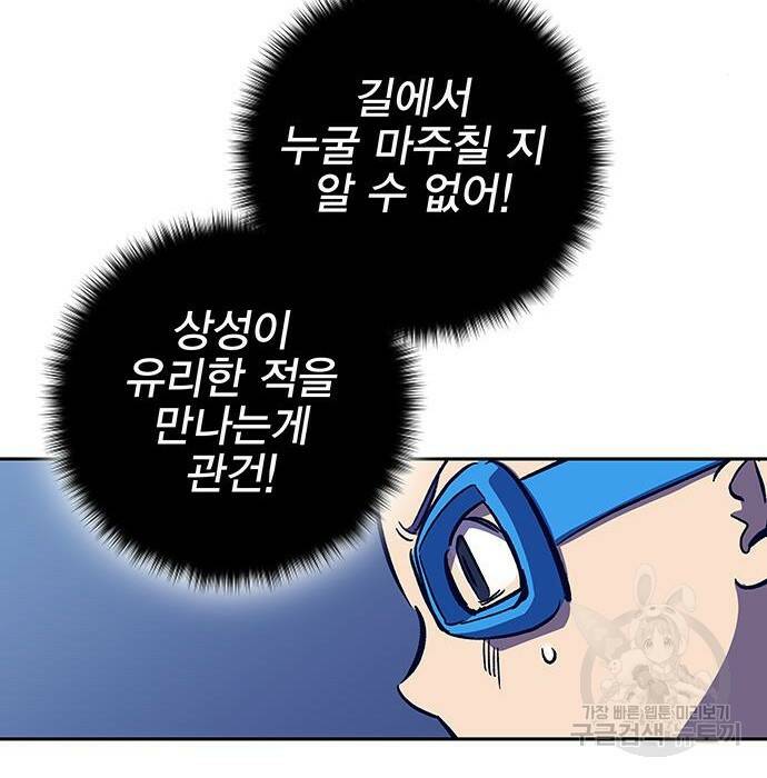 엑스애쉬 58화 210