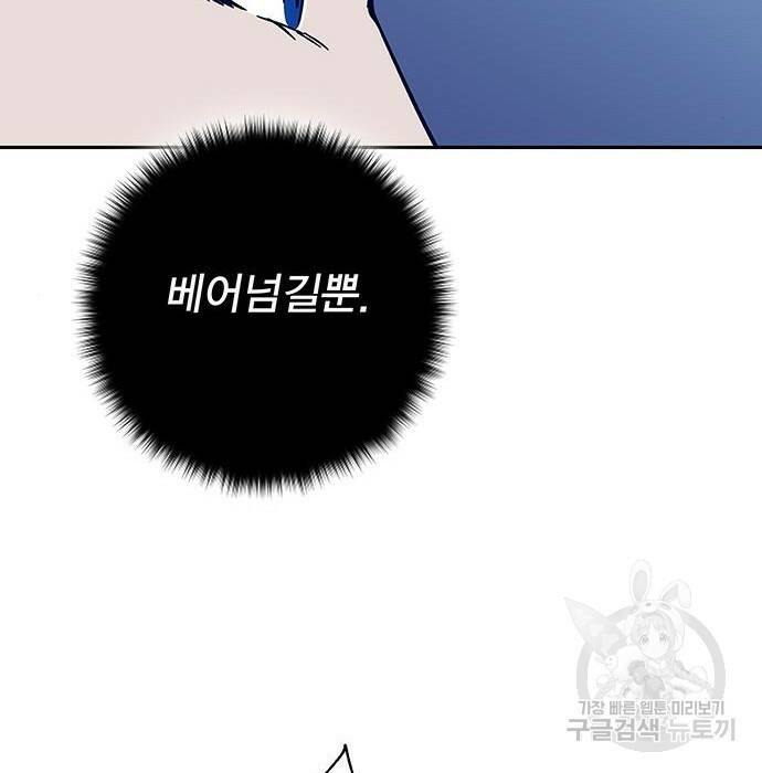 엑스애쉬 58화 212