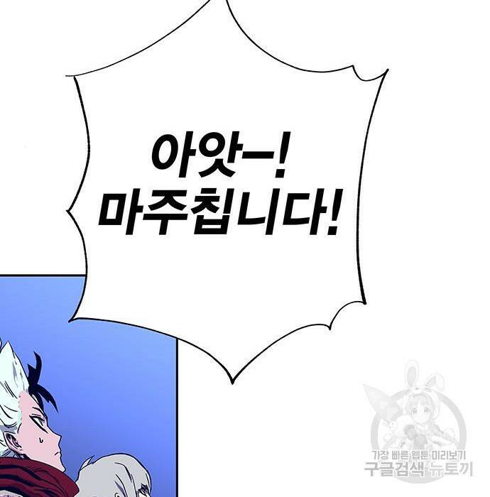 엑스애쉬 58화 213