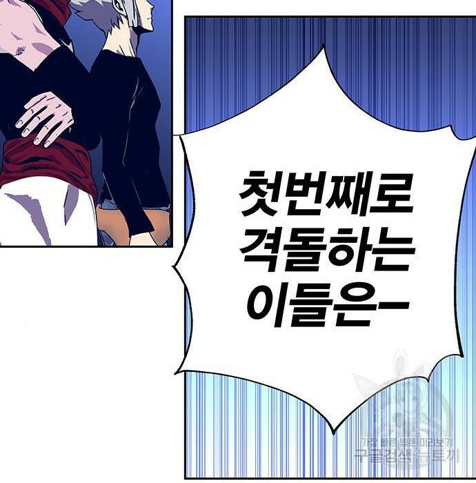 엑스애쉬 58화 214