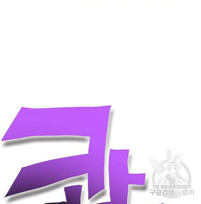 엑스애쉬 58화 215