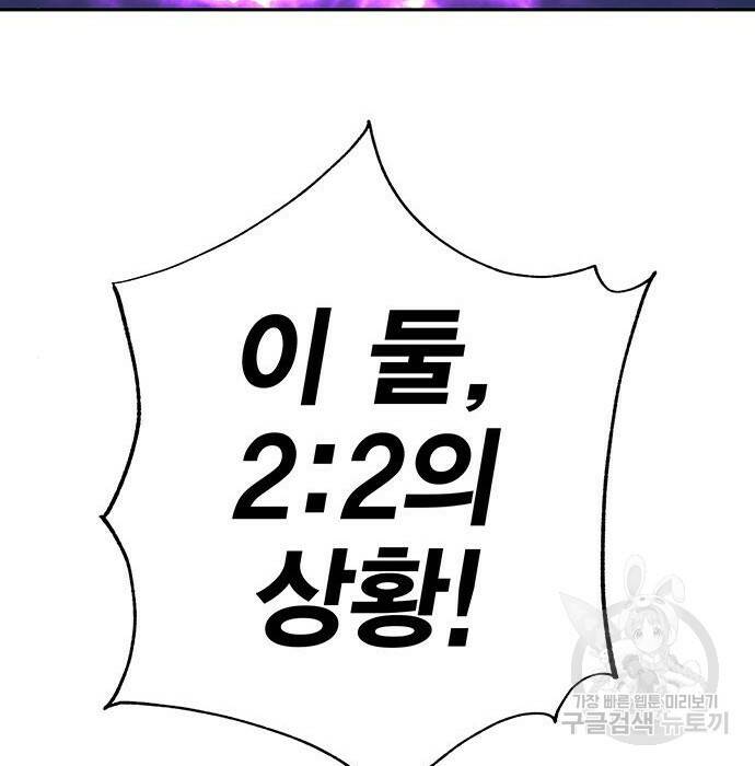 엑스애쉬 58화 219