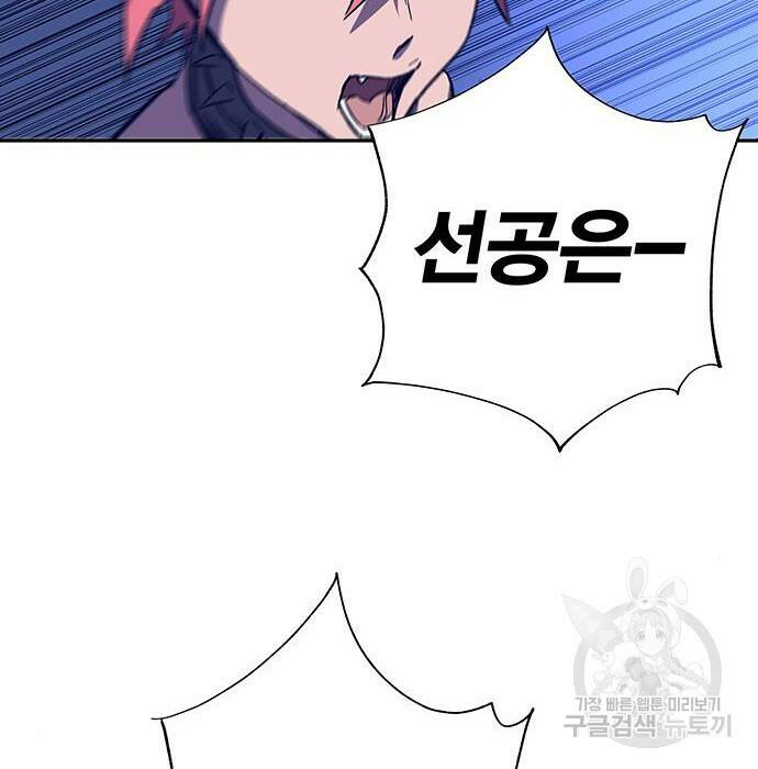 엑스애쉬 58화 224