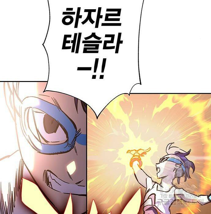엑스애쉬 58화 225