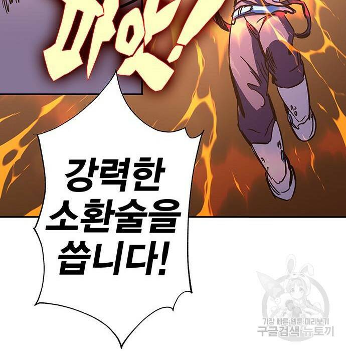 엑스애쉬 58화 226