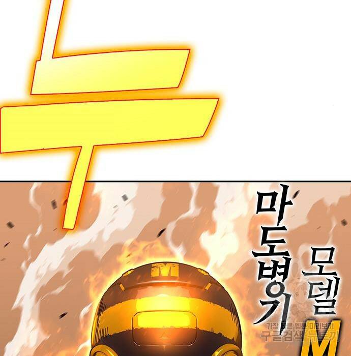 엑스애쉬 58화 229