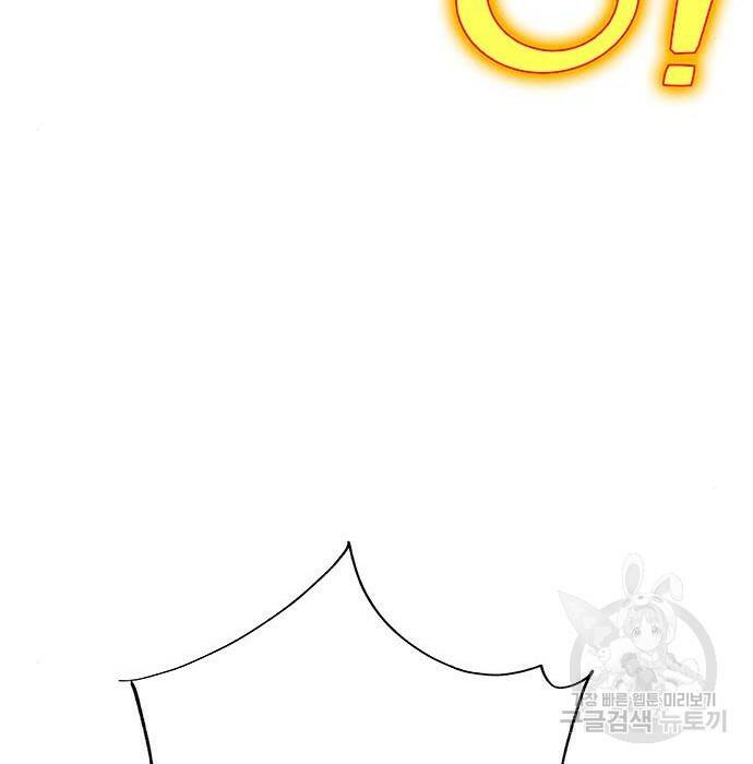 엑스애쉬 58화 231