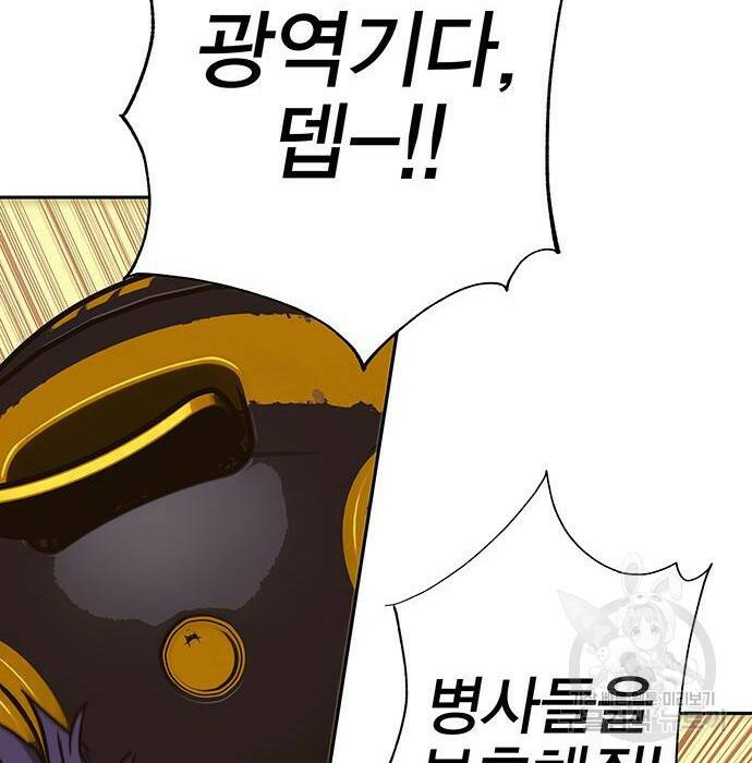 엑스애쉬 58화 232