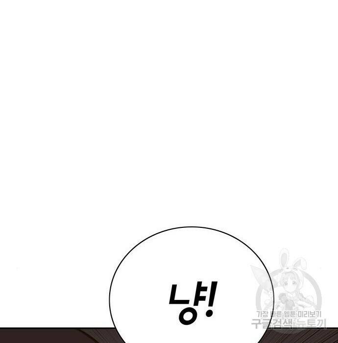 엑스애쉬 58화 240