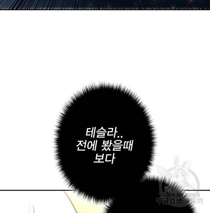 엑스애쉬 58화 249