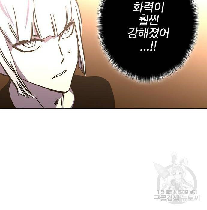 엑스애쉬 58화 250