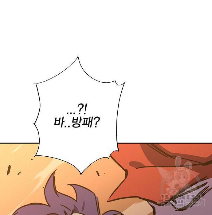 엑스애쉬 58화 260