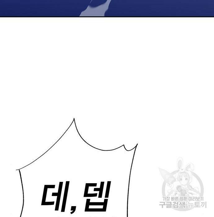 엑스애쉬 58화 267