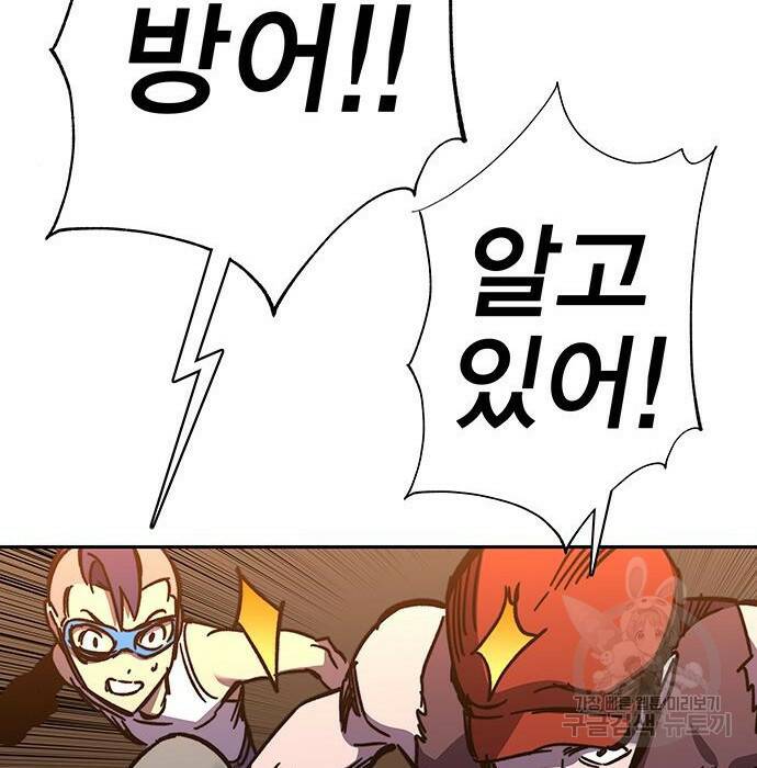 엑스애쉬 58화 268
