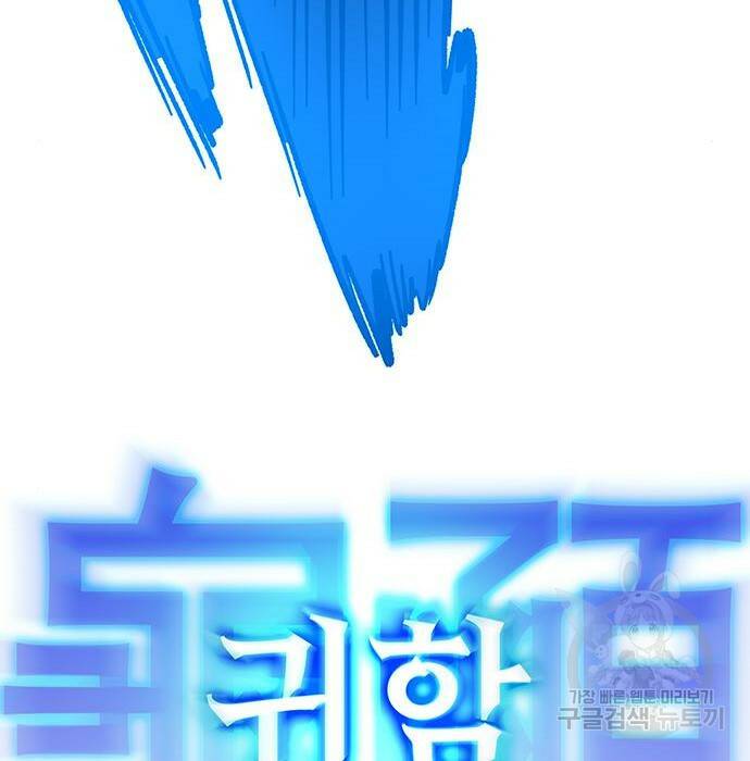 엑스애쉬 58화 279