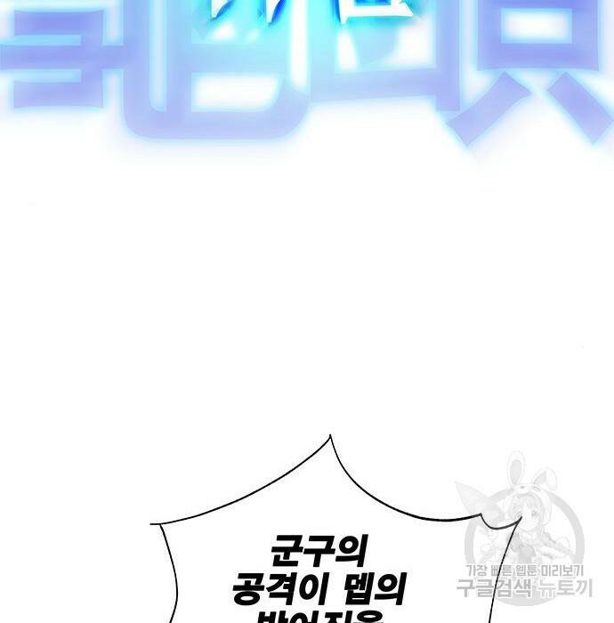 엑스애쉬 58화 280