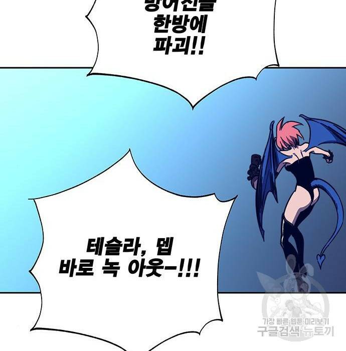 엑스애쉬 58화 281