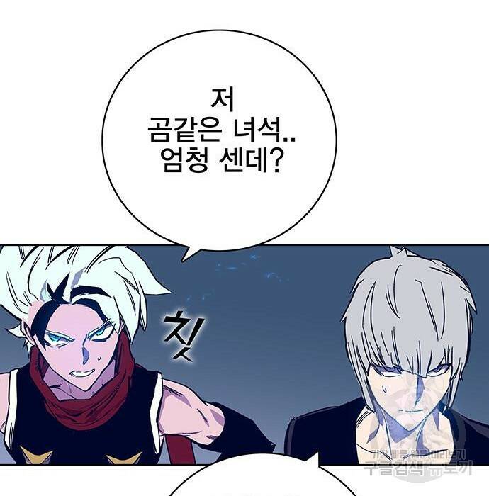 엑스애쉬 58화 283