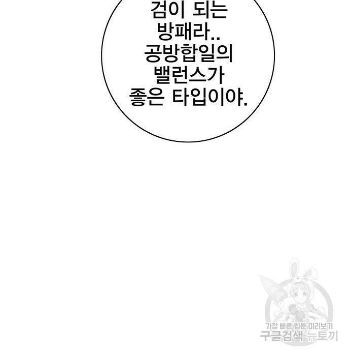 엑스애쉬 58화 284