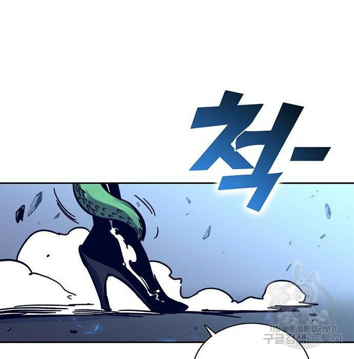 엑스애쉬 58화 285