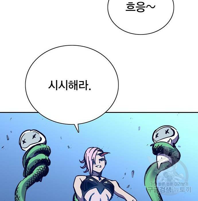 엑스애쉬 58화 286