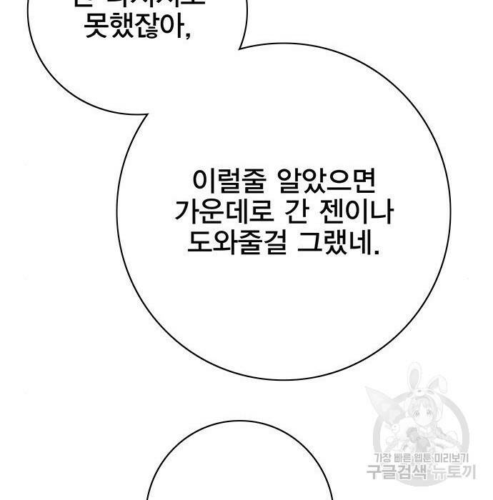 엑스애쉬 58화 288