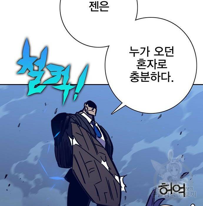 엑스애쉬 58화 289