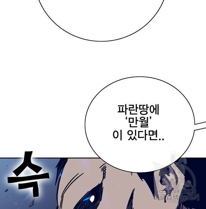 엑스애쉬 58화 291