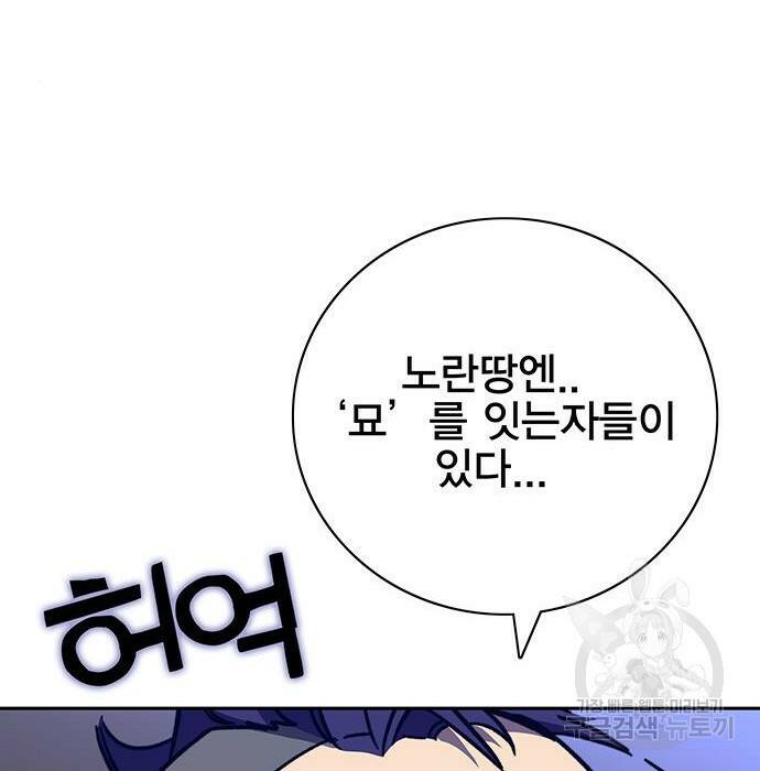 엑스애쉬 58화 293