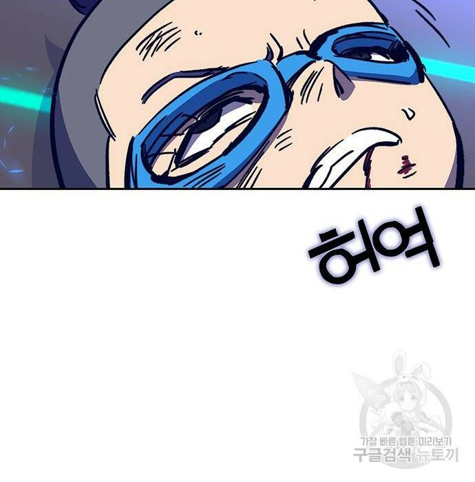 엑스애쉬 58화 294