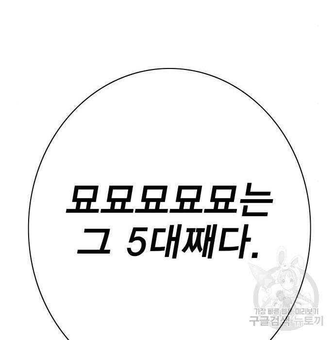 엑스애쉬 58화 295