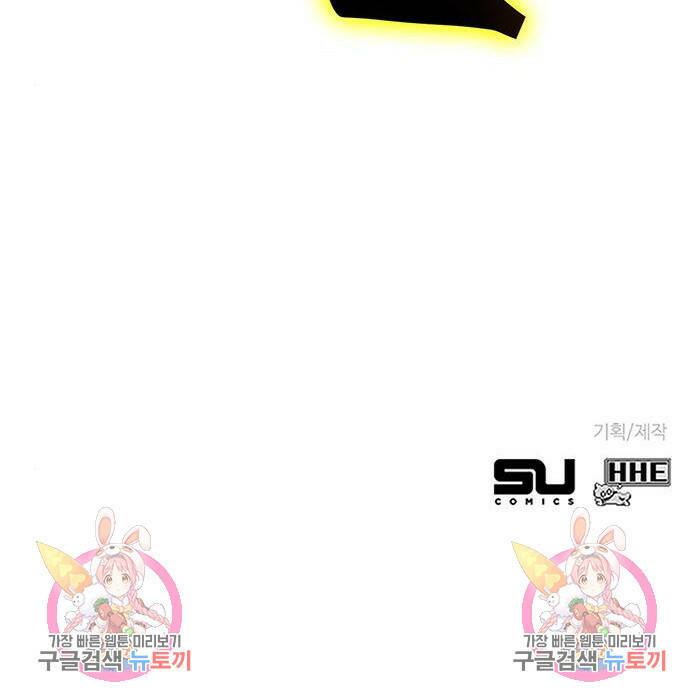 엑스애쉬 58화 303