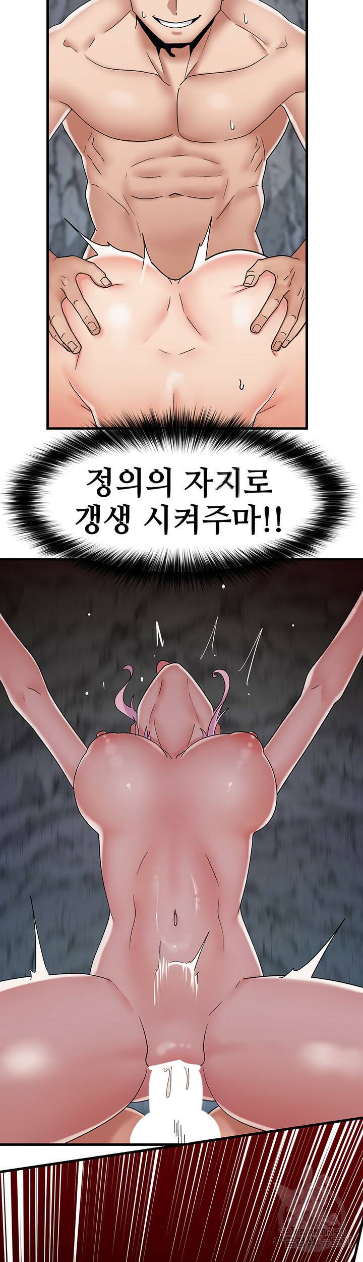 내 맘대로 이세계 최면 44화 32