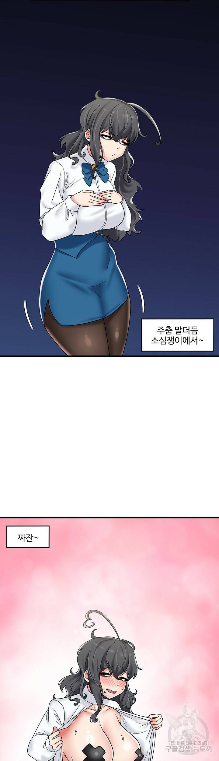 내 맘대로 이세계 최면 44화 40