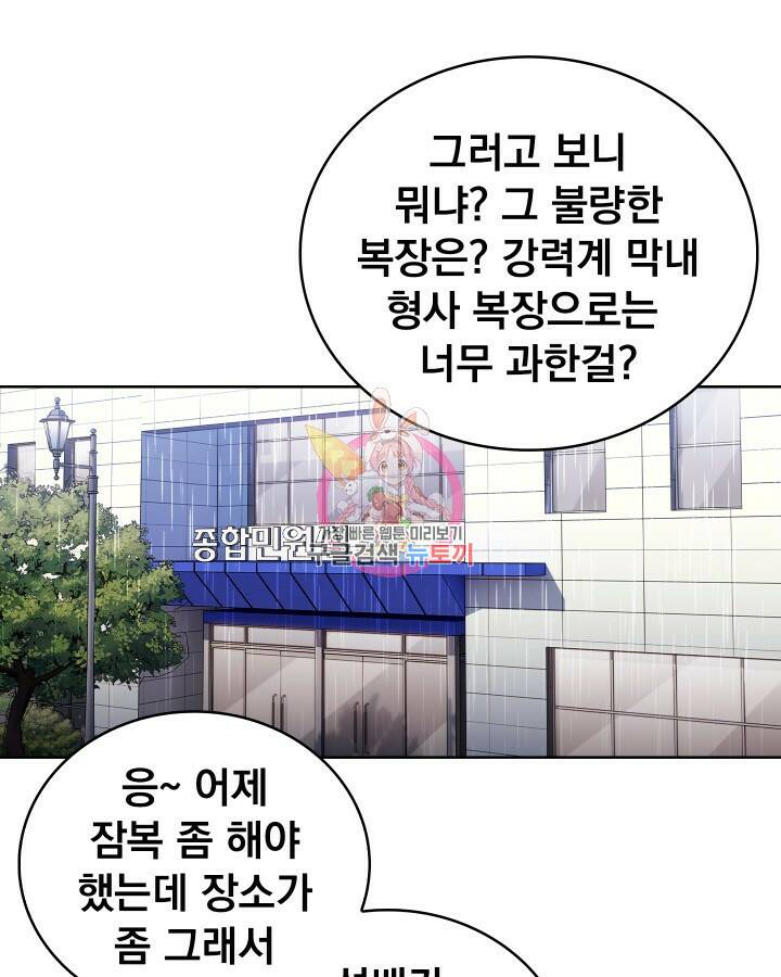 21세기 무인(카카오) 30화 1
