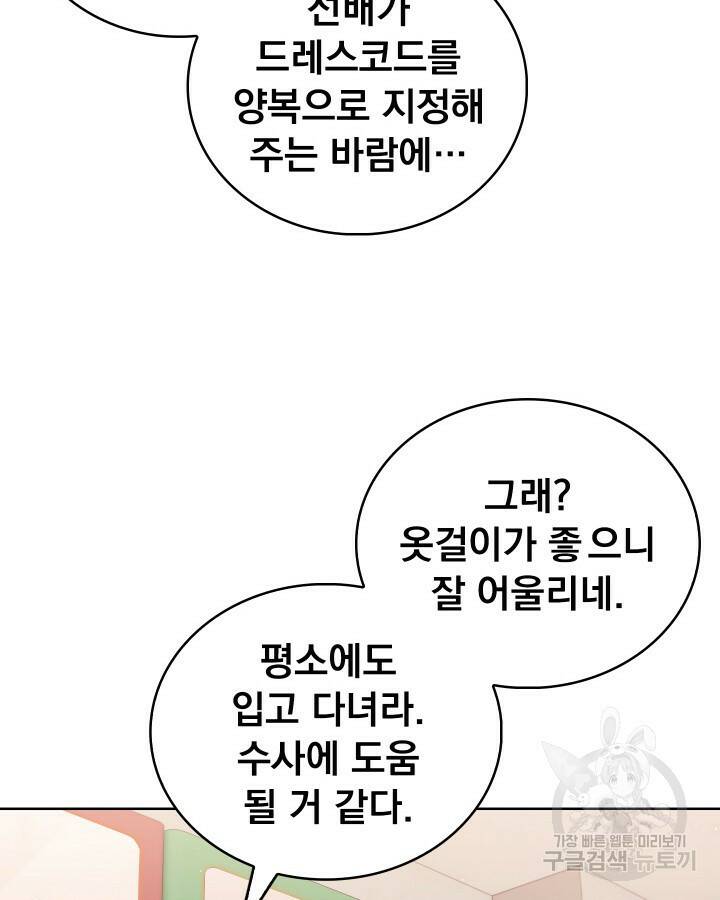 21세기 무인(카카오) 30화 2