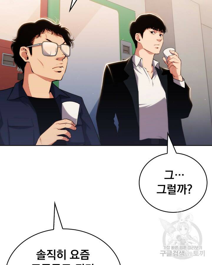 21세기 무인(카카오) 30화 3
