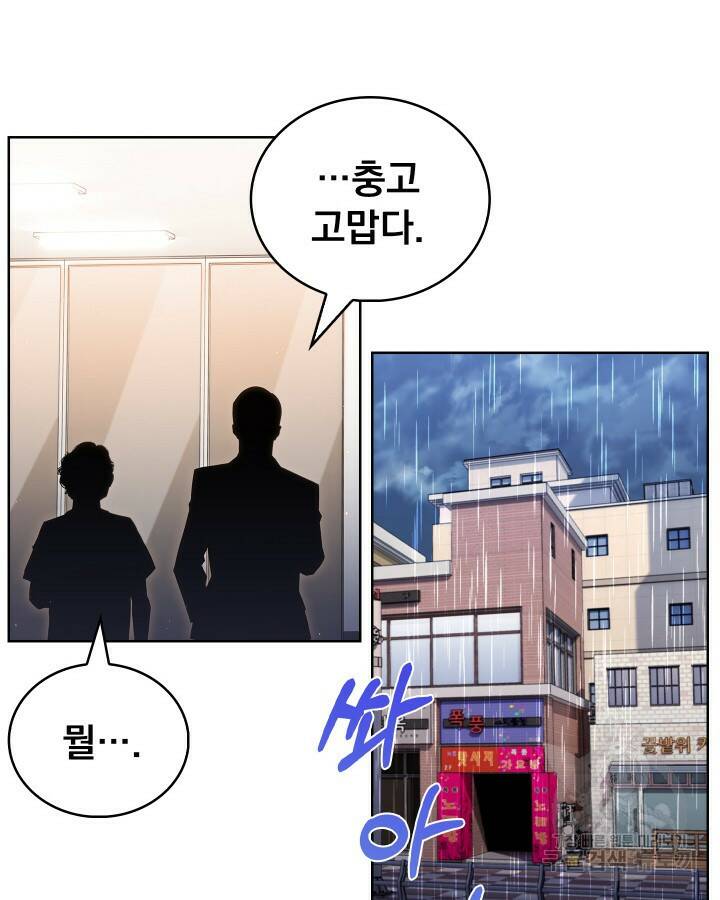 21세기 무인(카카오) 30화 6
